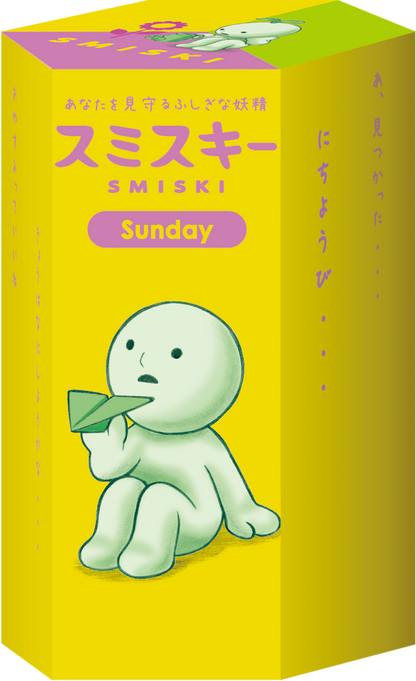 Smiski Sunday Series